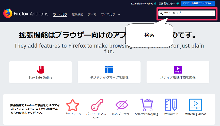 対処法 Firefoxのアドオンが無効になる問題が19年5月4日から発生中 ふまじめseの試行錯誤