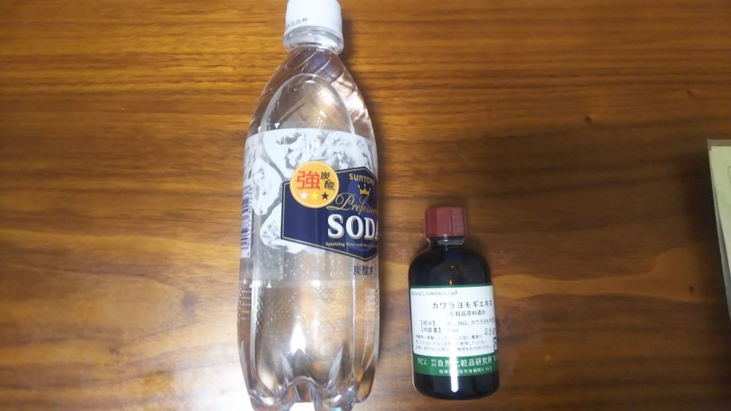 カワラヨモギエキスとペットボトルの大きさを比較